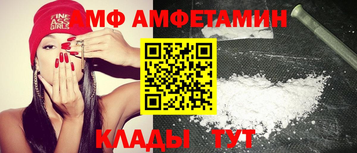 АМФЕТАМИН Premium Истра