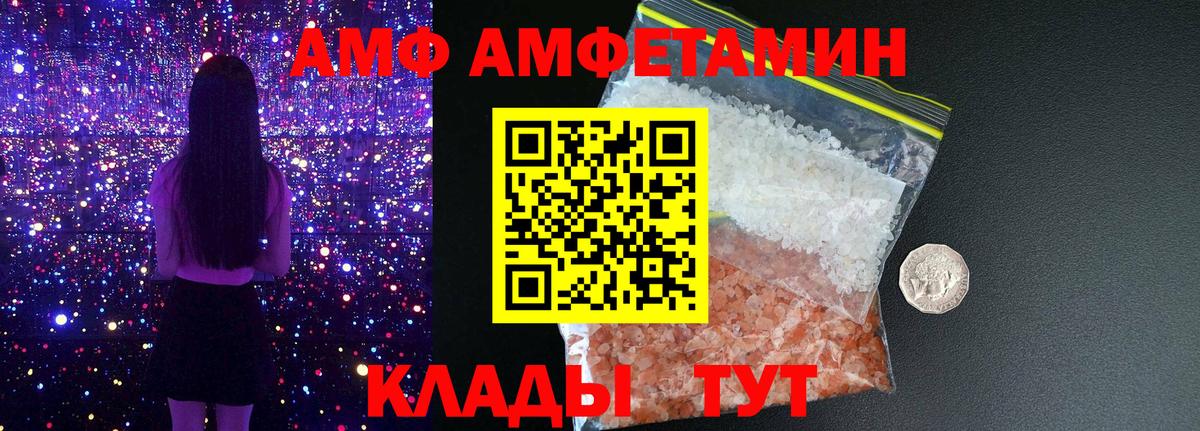 Истра  Amphetamine Розовый  Амфетамин  Вход с VPN 