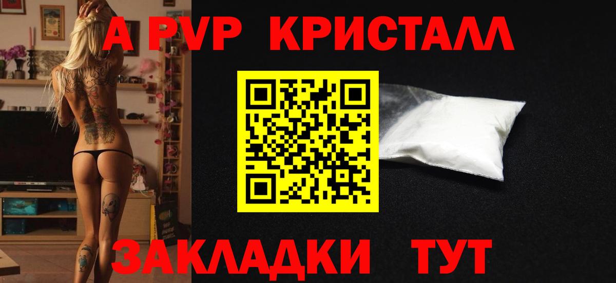 купить наркотики сайты  A-PVP СК КРИС  Вход с VPN  Alpha-PVP Соль  A PVP  Alpha PVP СК КРИС  Истра 