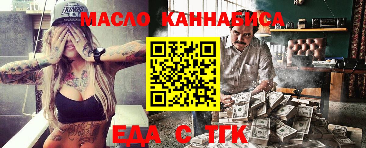 Истра  Печенье с ТГК конопля  Вход с VPN 