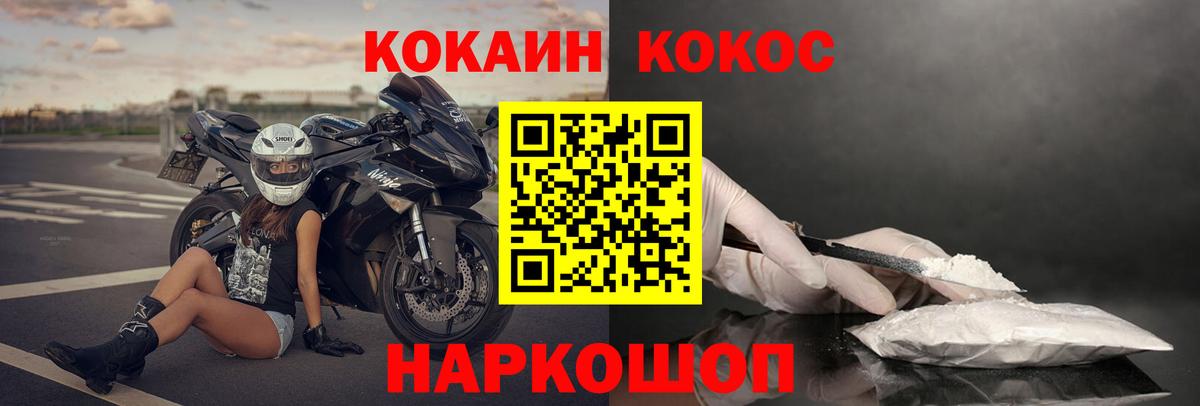 COCAIN Перу Истра