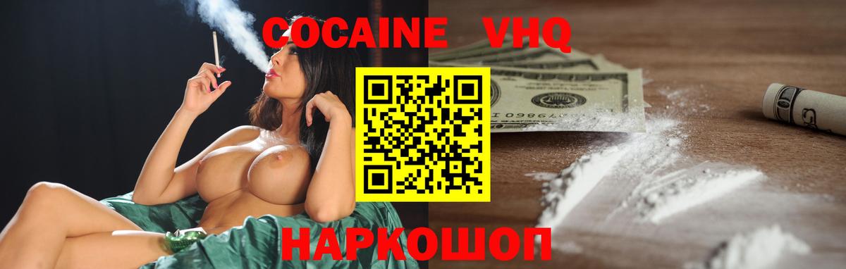 COCAIN 98%  Cocaine Колумбийский  Cocaine  Истра  Вход с VPN 