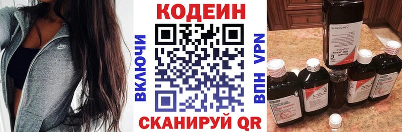 Кодеиновый сироп Lean напиток Lean (лин)  Истра 