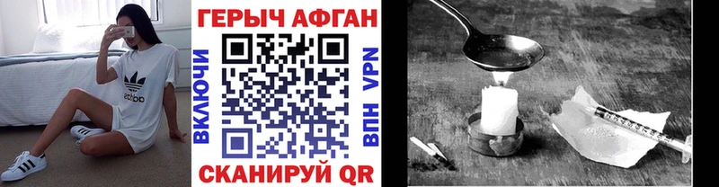 ГЕРОИН афганец  Истра 