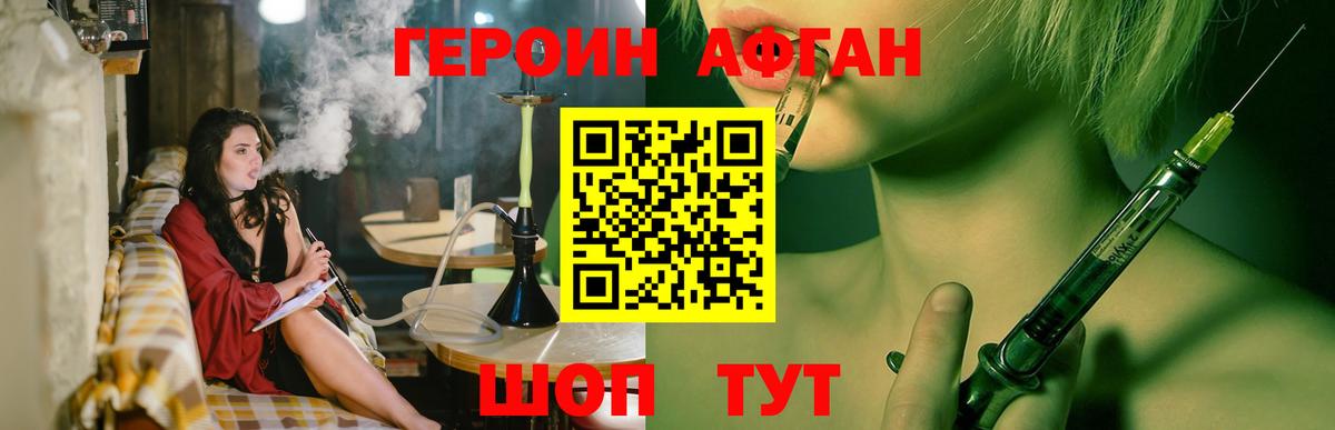 Героин VHQ  Вход с VPN  Героин  Истра 
