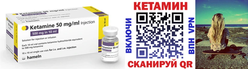 Кетамин ketamine  как найти   Истра 