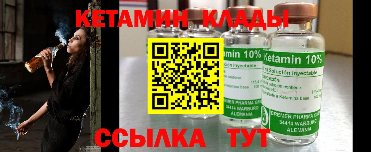 Истра  Кетамин ketamine  Вход с VPN  КЕТАМИН VHQ 