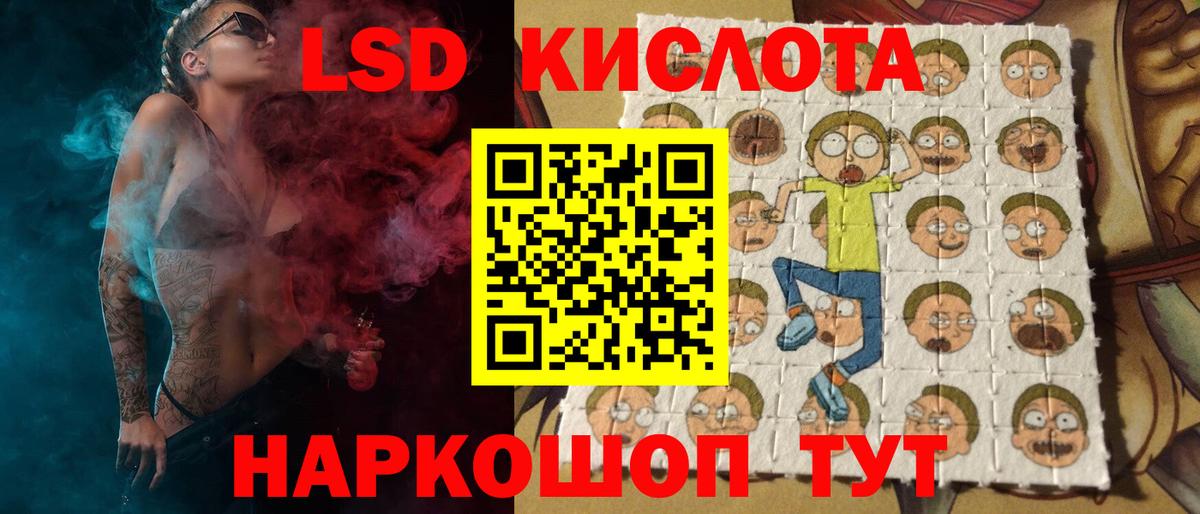 ЛСД экстази кислота  Вход с VPN  LSD-25 экстази  LSD-25 экстази ecstasy  Истра 