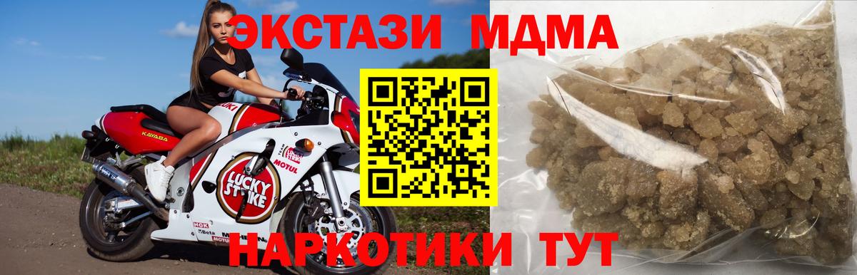 MDMA crystal  МДМА VHQ  Истра  Вход с VPN 