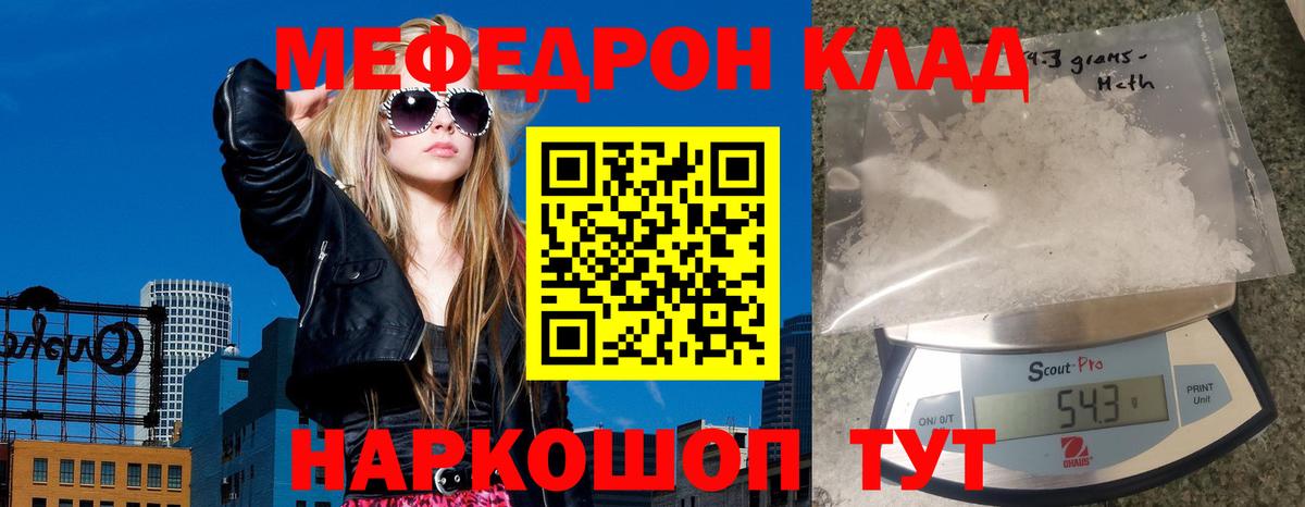 МЯУ-МЯУ  МЕФ мяу мяу  Меф  Вход с VPN  Истра  МЯУ-МЯУ mephedrone 
