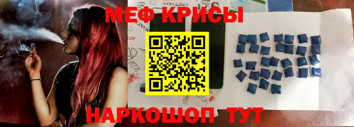 Меф мяу мяу  Истра