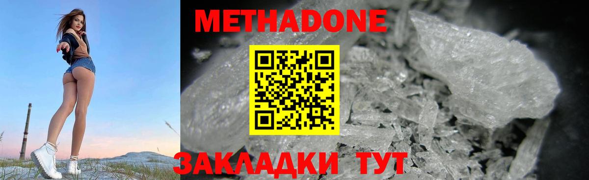 МЕТАДОН VHQ  Вход с VPN  Истра  mega как зайти  Метадон VHQ 