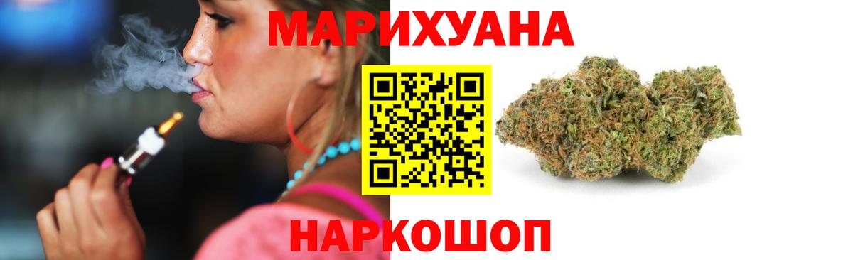 МАРИХУАНА Ganja  Конопля марихуана  Вход с VPN  МАРИХУАНА AK-47  МАРИХУАНА тримм  Истра 